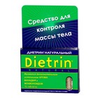 Диетрин Натуральный таблетки 900 мг, 10 шт. - Нижнекамск
